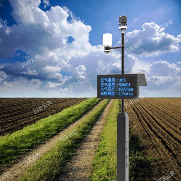 智能农业自动气象站